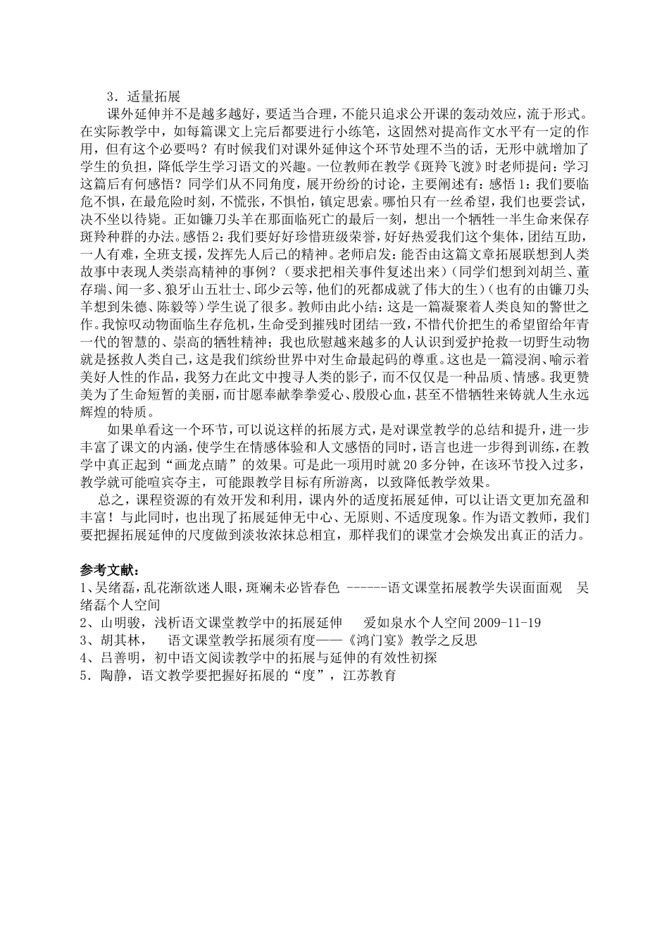 淡妆浓抹应相宜_第2页