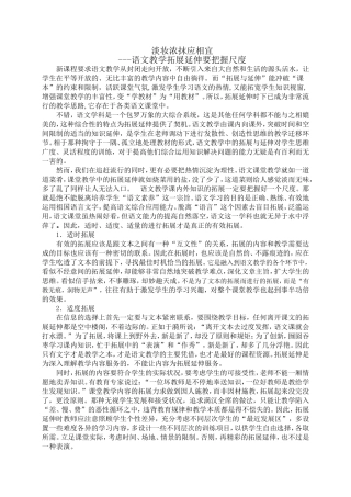 淡妆浓抹应相宜