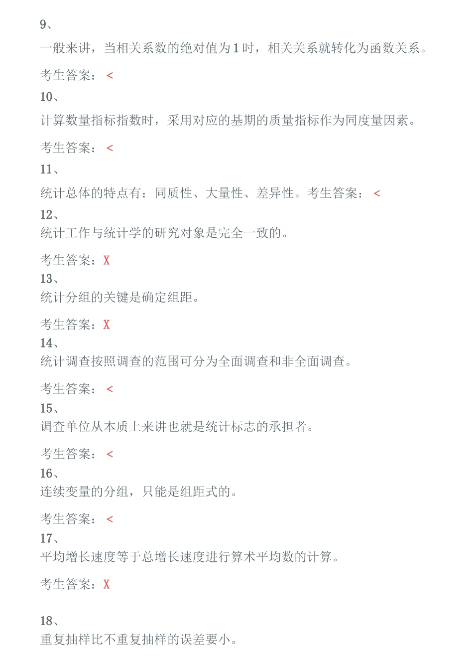 经济统计学原理_第2页