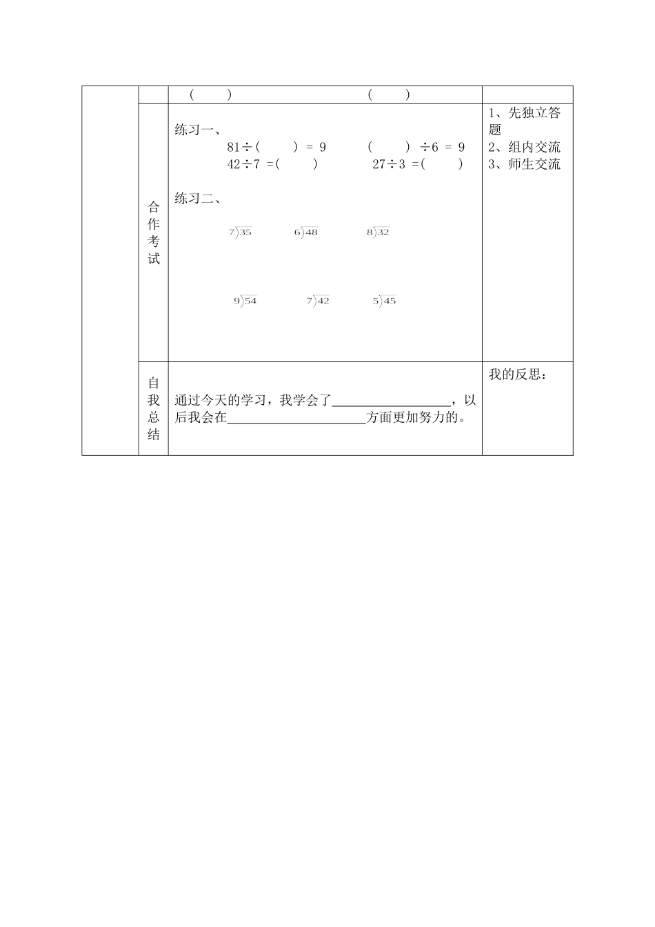 分苹果导学案_第2页