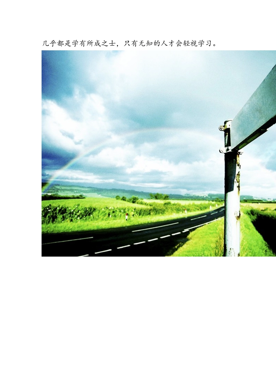 成就事业的方法_第2页