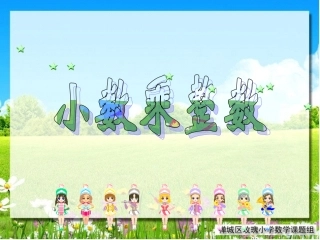 小数乘整数（改）