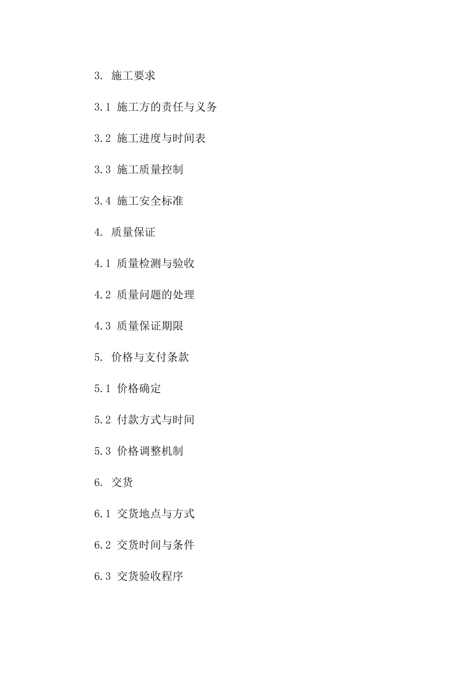 2024年基础设施开发：灌注桩采购与施工合同_第3页