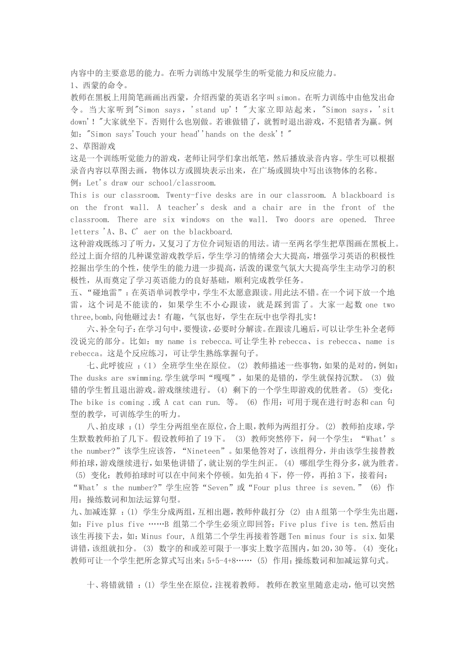 小学英语游戏_第2页