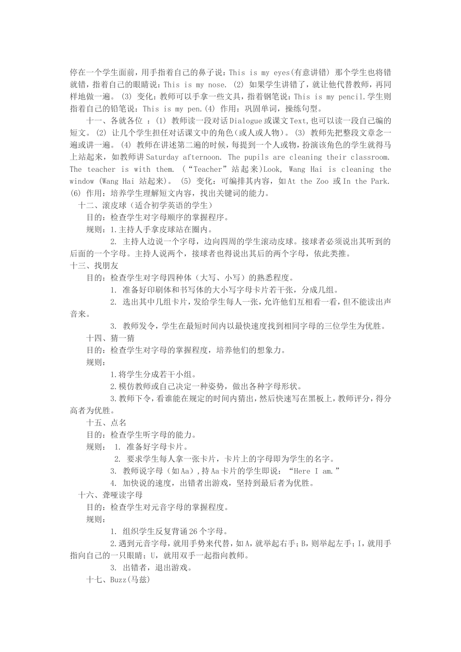 小学英语游戏_第3页