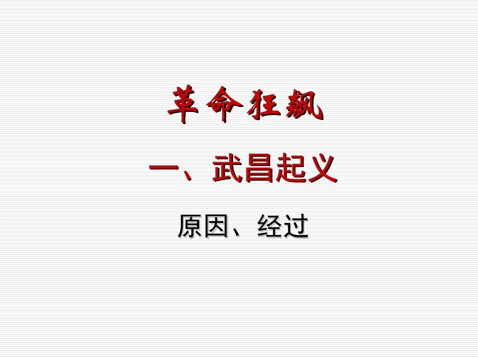 必修1-4-13_第3页