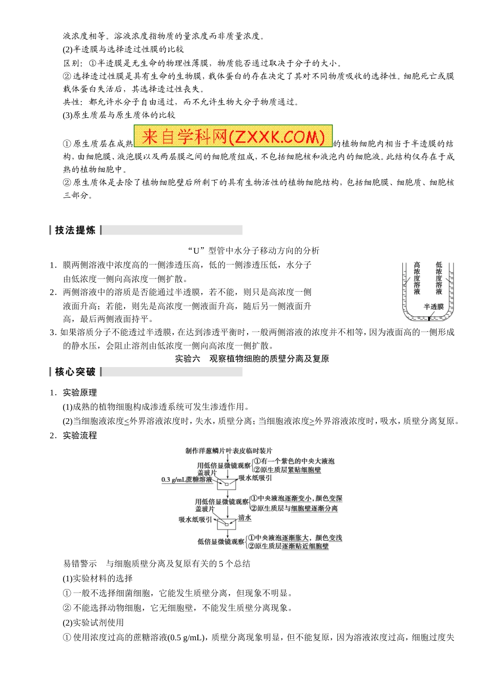 辅导资料(三)_第2页