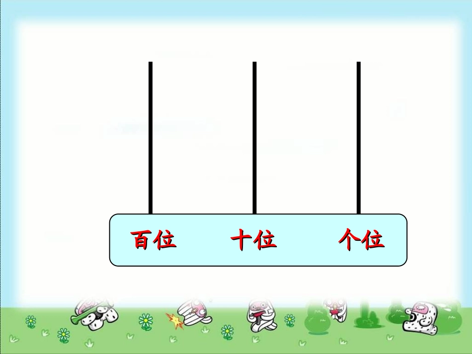 想一想，摆一摆（324改）_第1页