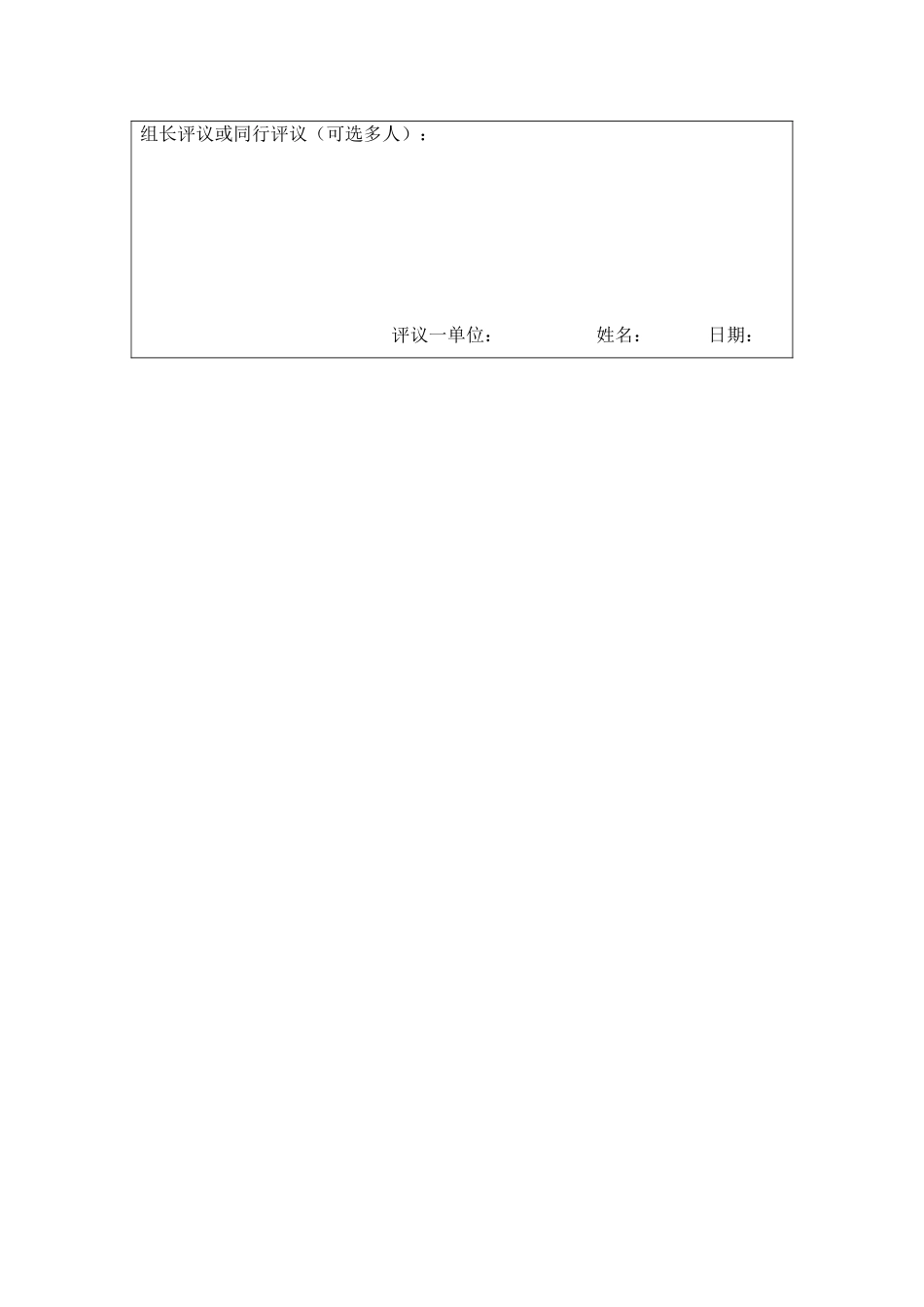 黄淑敏：小课题研讨课五年级下册《自己的花是让别人看的》_第3页
