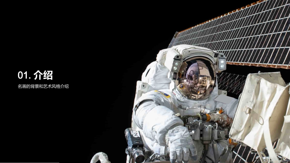 探索名画之美-解析艺术风格与创作技巧_第3页