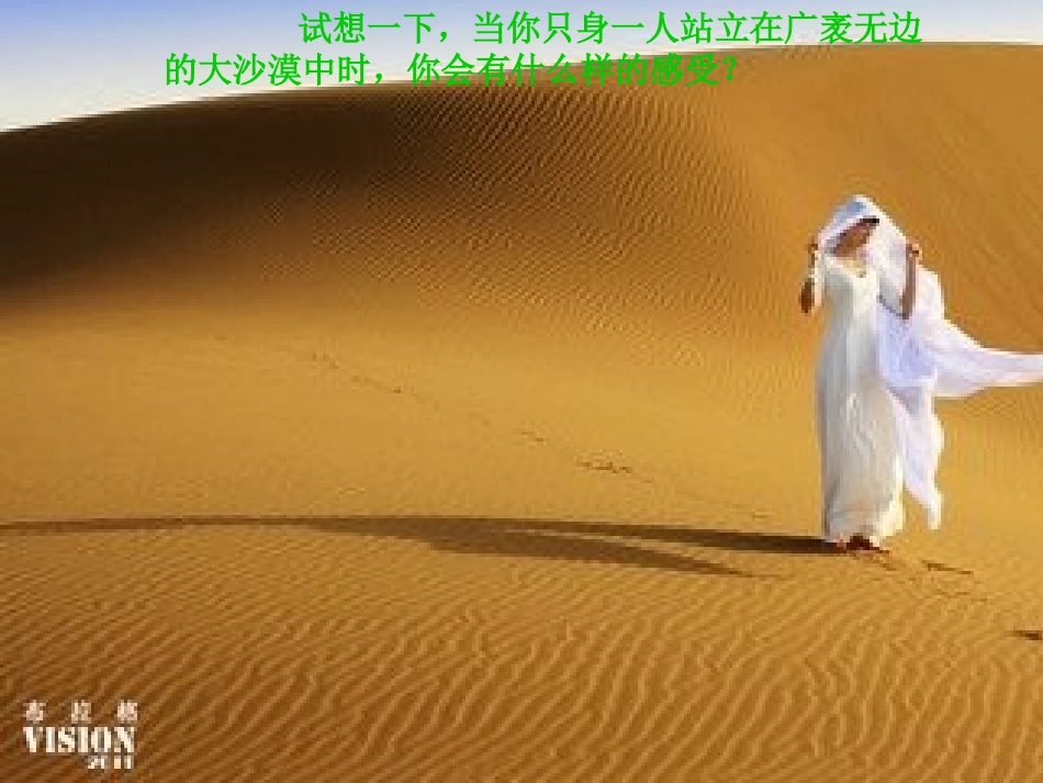 谈生命１２３４５６_第2页