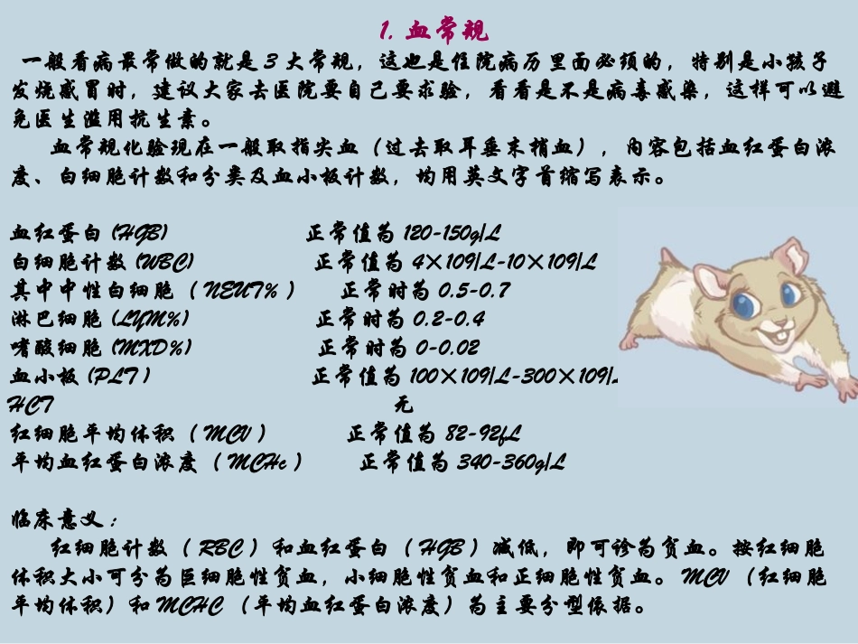 生物兴趣小组_第2页