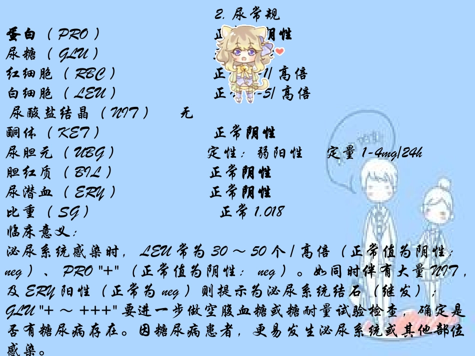 生物兴趣小组_第3页