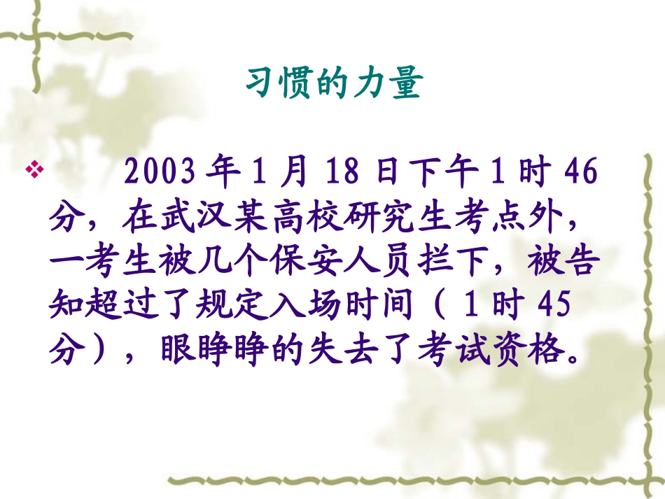 探讨班级存在的问题_第2页