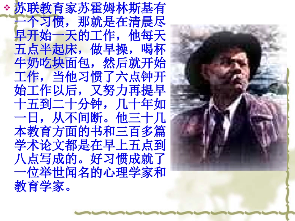 探讨班级存在的问题_第3页