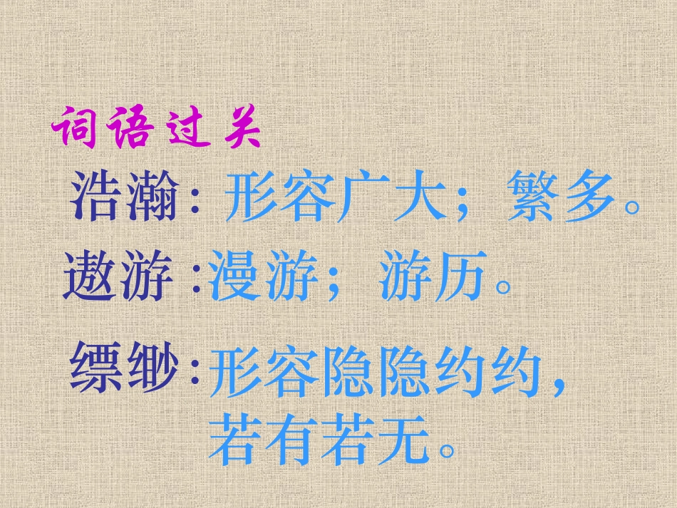 北师大版小学三下《小小的书橱》课件[1] (2)_第3页