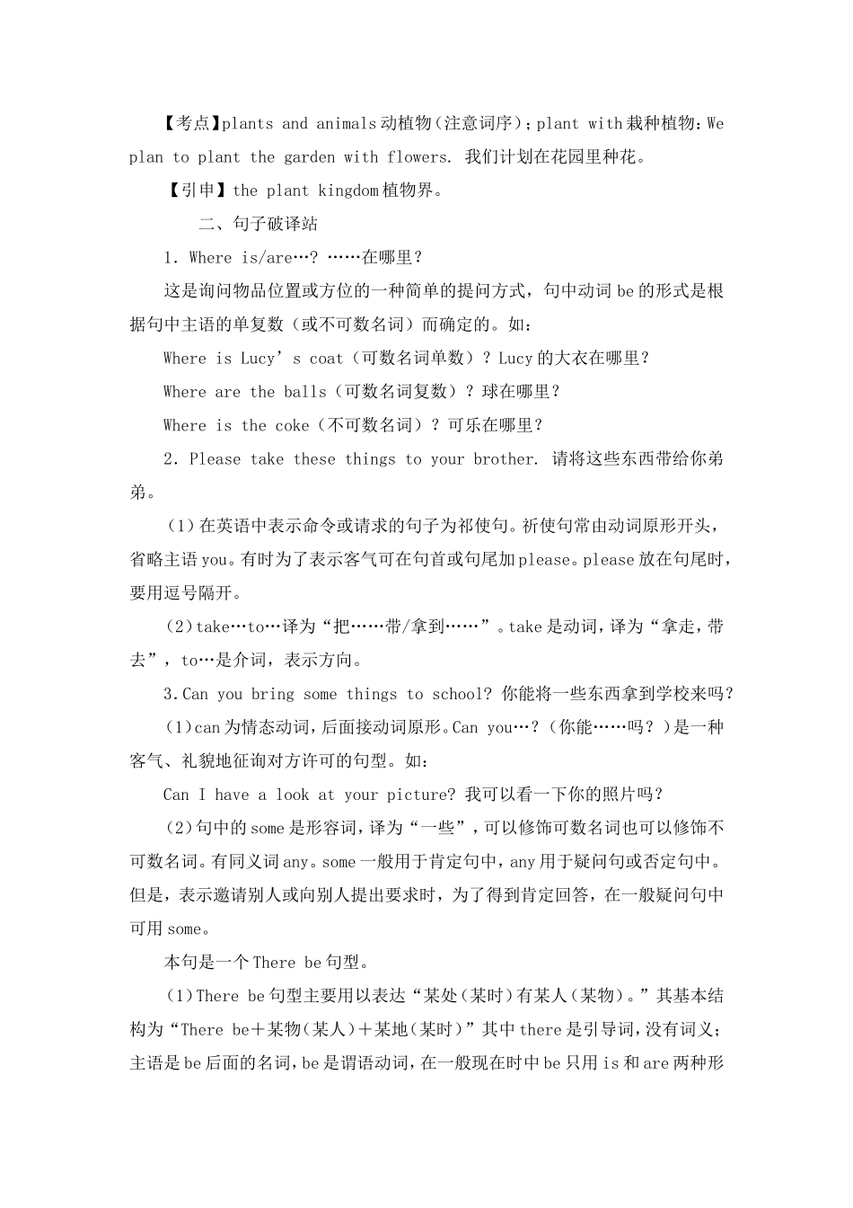 新目标七年级英语上Unit4Whereismybackpack_第2页