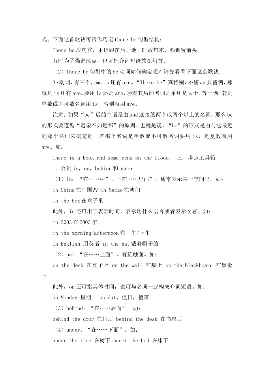 新目标七年级英语上Unit4Whereismybackpack_第3页
