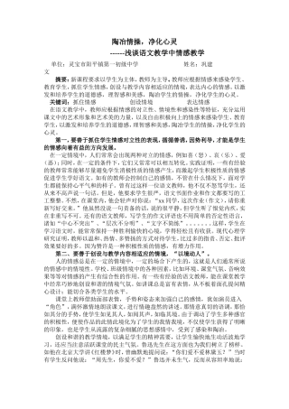 陶冶情操净化心灵