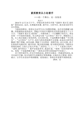 给一个舞台，还一份惊喜