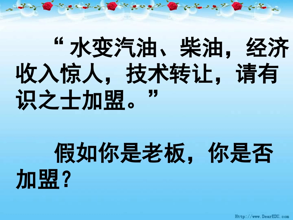 课题1质量守恒定律()_第2页