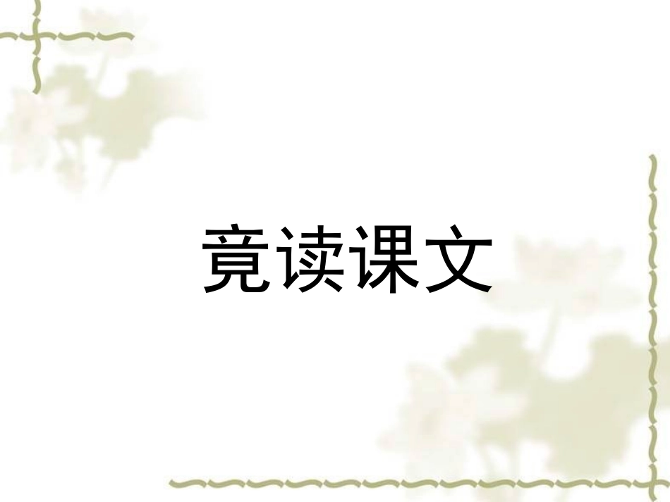 陈太丘与友期行_第3页