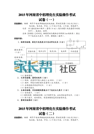理化生实验试卷