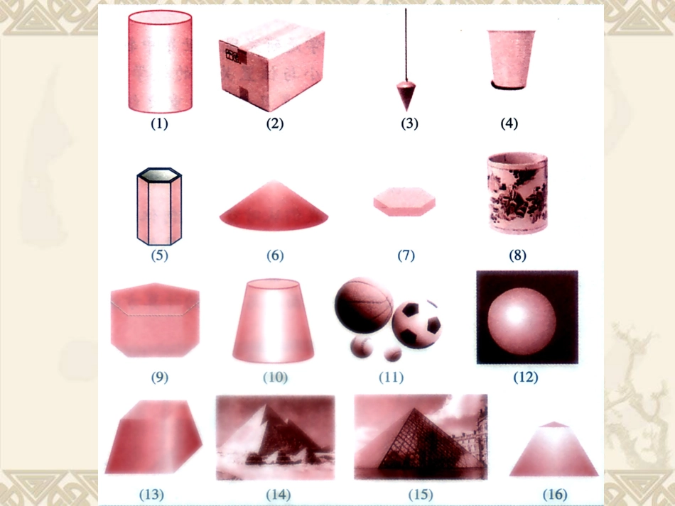 【数学】11空间几何体的结构课件（人教A版必修2）2_第3页