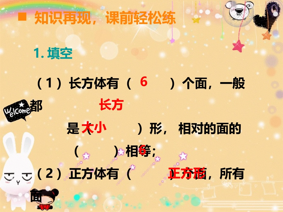观音镇小-吴骏_第2页