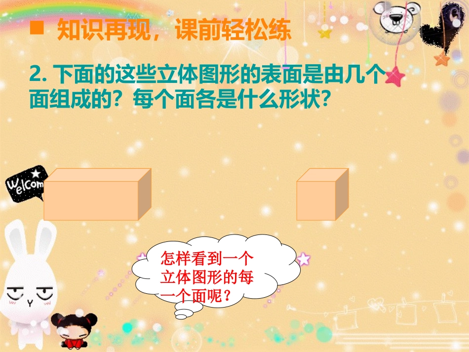 观音镇小-吴骏_第3页