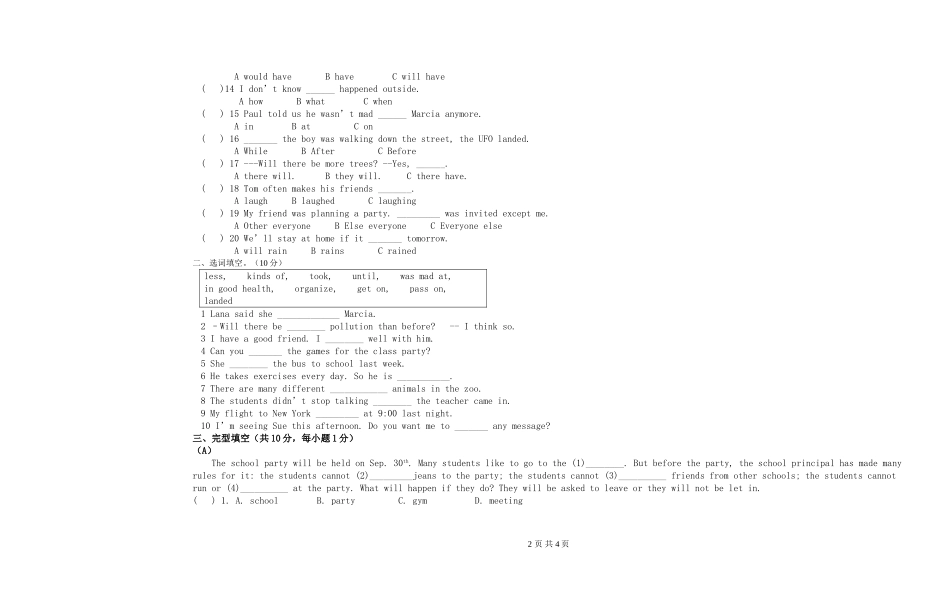 八年级下英语竞赛试题20114_第2页