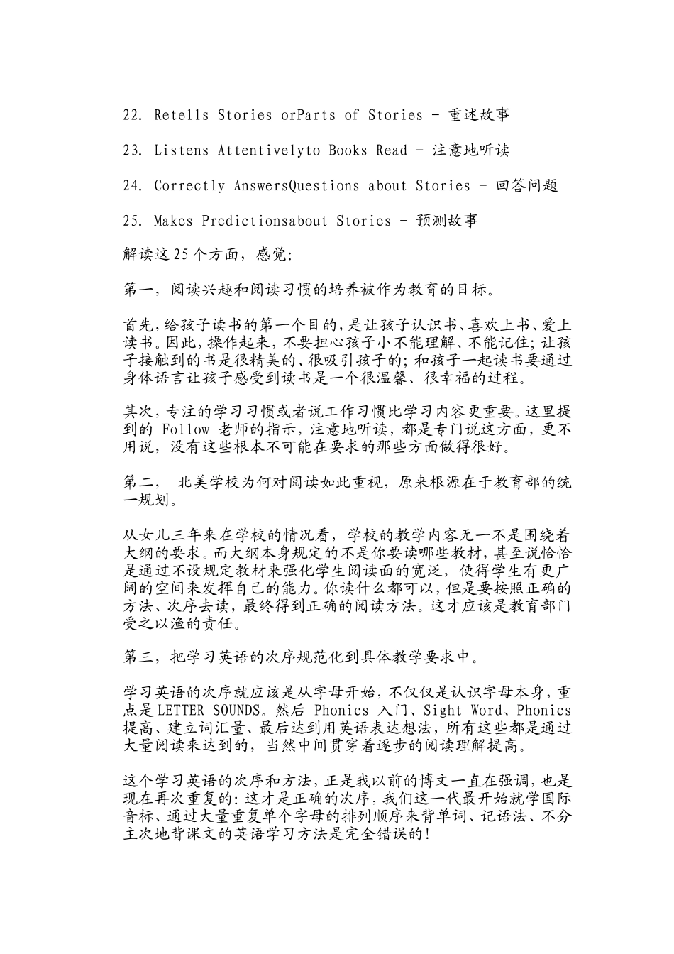 让孩子爱上阅读_第3页