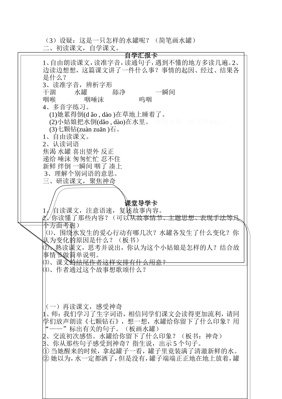 蔡俊英案例新_第2页