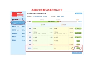 2015高中教师通识培训--随堂练答案