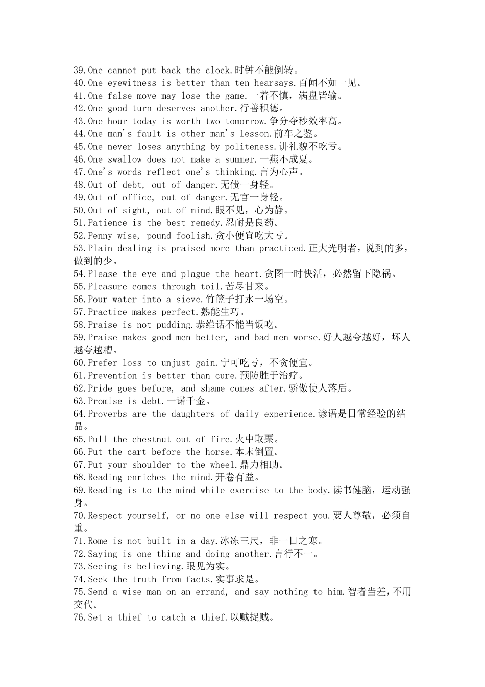 英语谚语 (2)_第2页