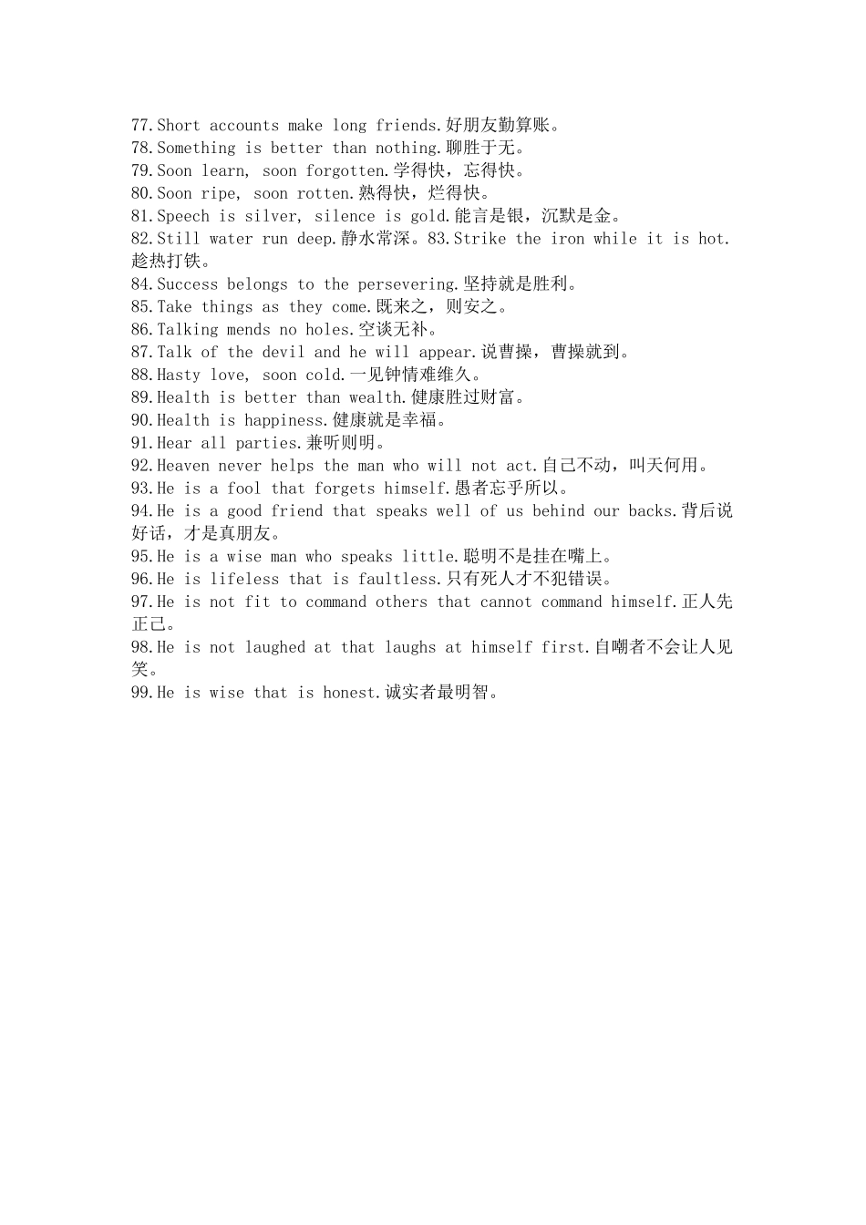 英语谚语 (2)_第3页