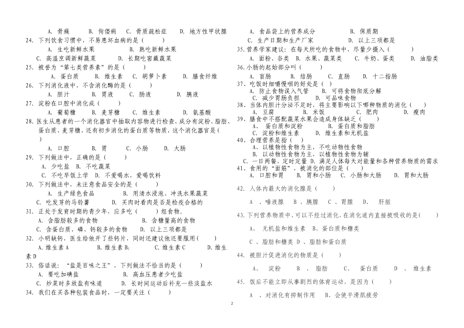 前三册复习题_第2页