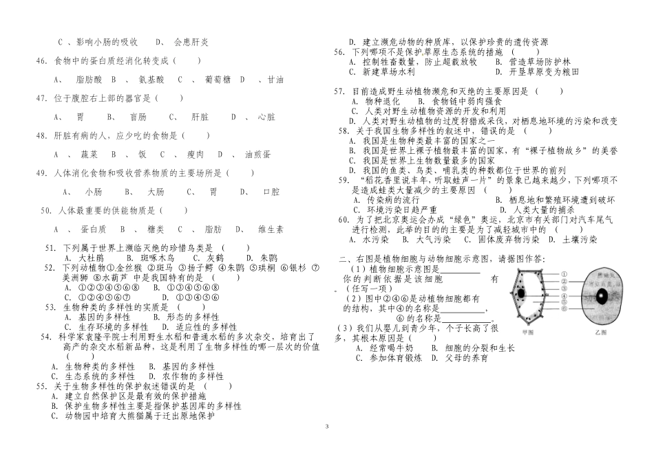 前三册复习题_第3页