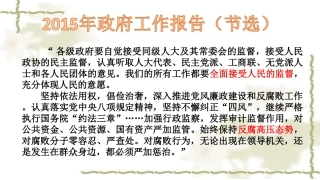 民主监督：守望公共家园