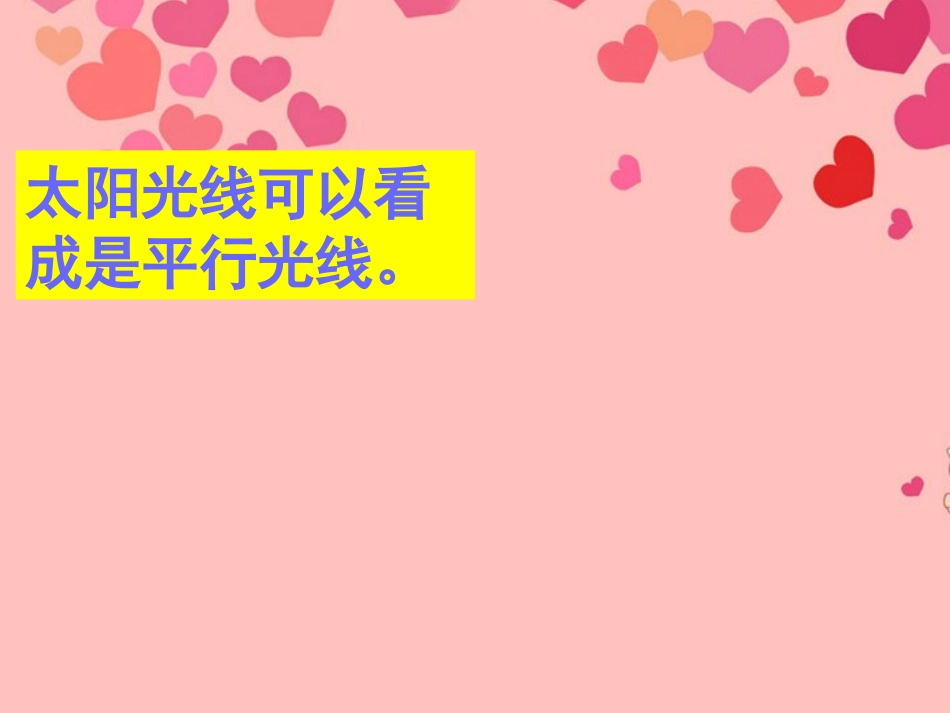 湖北中学九年级数学《2722相似三角形的应用》课件_第3页