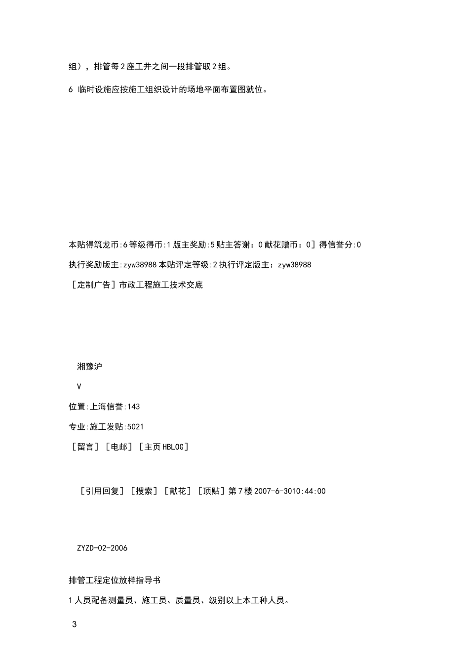 电力排管方案_第3页