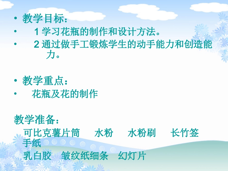 送给妈妈的礼物鲜花_第2页