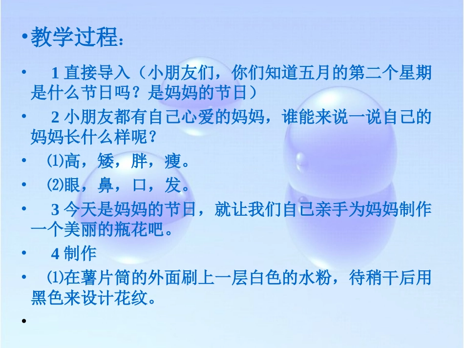 送给妈妈的礼物鲜花_第3页