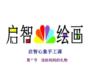 送给妈妈的礼物鲜花