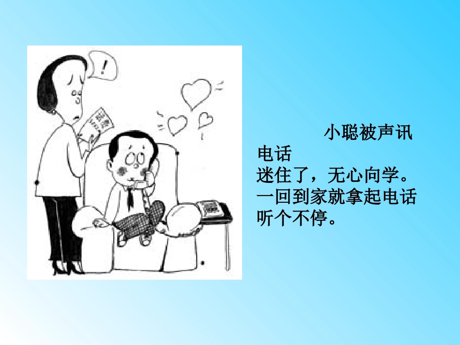 第一节什么是法律_第3页