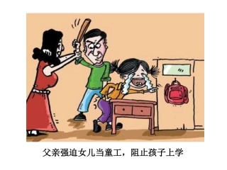 第一节什么是法律