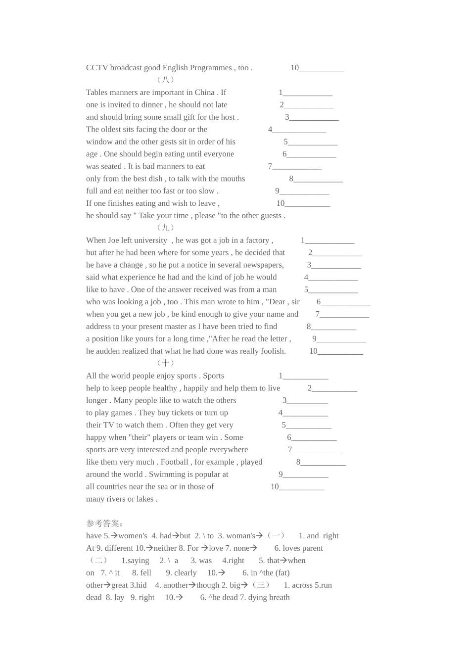 高一上学期英语短文改错练习题十组_第3页