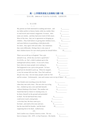 高一上学期英语短文改错练习题十组