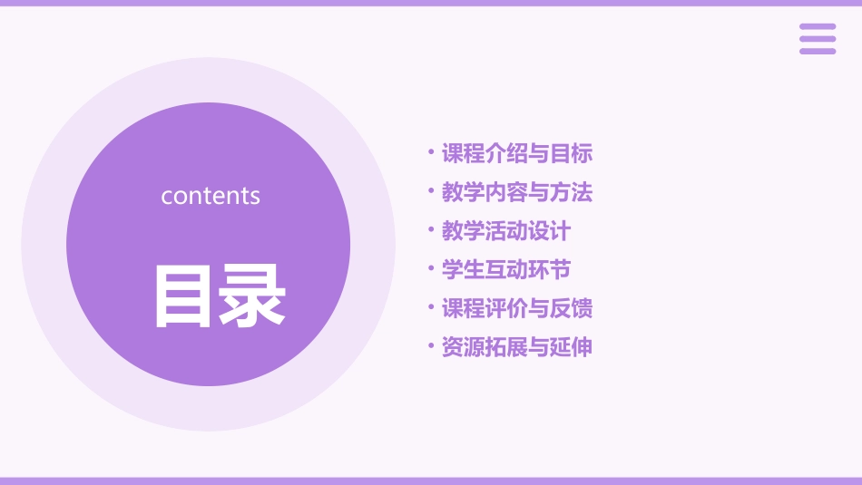 大班语言优质课教学《家》PPT课件_第2页
