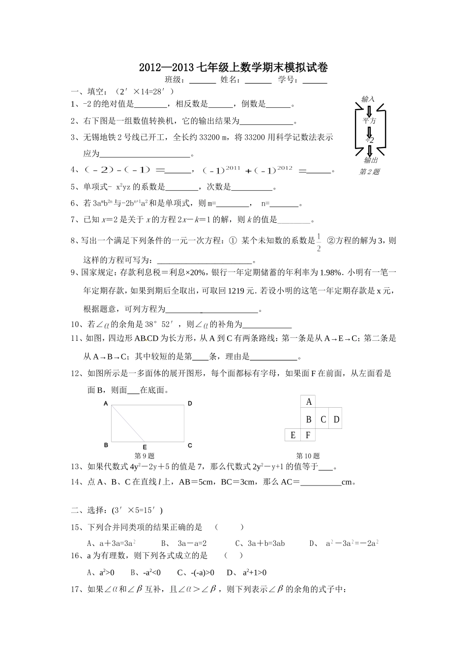 期末模拟试卷1_第1页